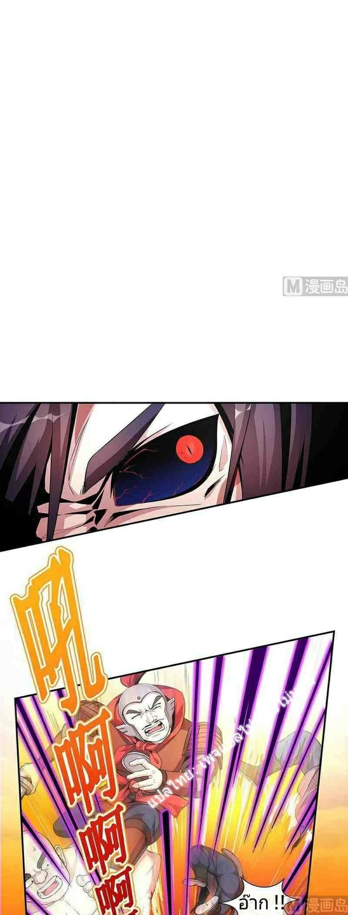 Immortal Devil Emperor 1-1