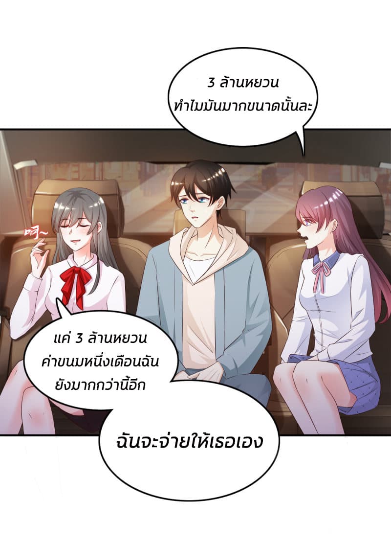 The Strongest Peach Blossom ราชาดอกไม้อมตะ 15-15