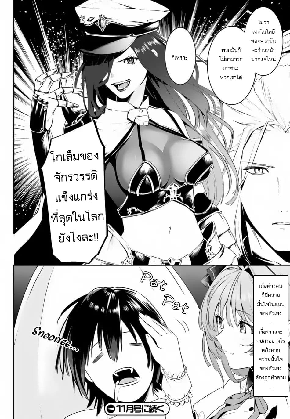 I Want To Play Happily In Another World Because I Got A Heavenly Castle 5-5