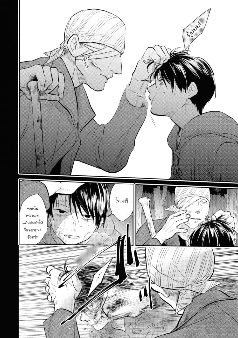 Koroshi Ai 39-Friend