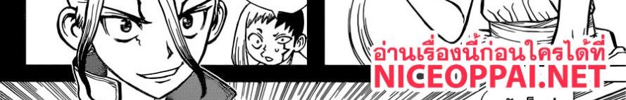 Dr.Stone 120-Top Secret