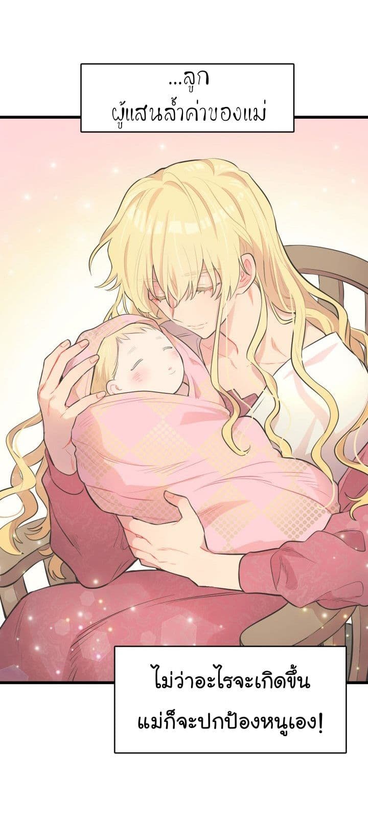 The Baby Isn't Yours 0-0