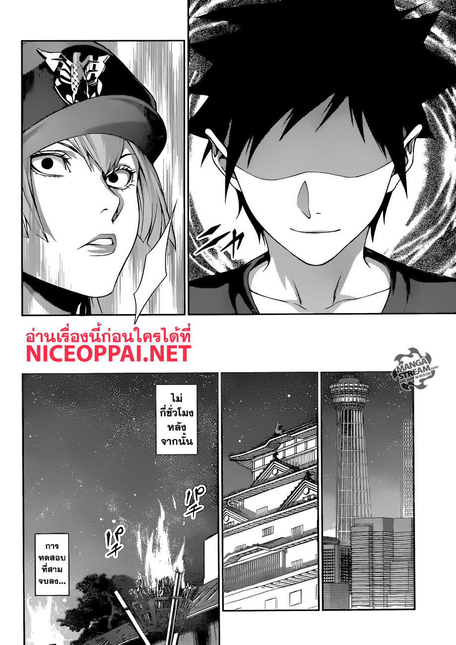 Shokugeki no Soma 292-ผู้ที่มี และผู้ที่ไม่มี