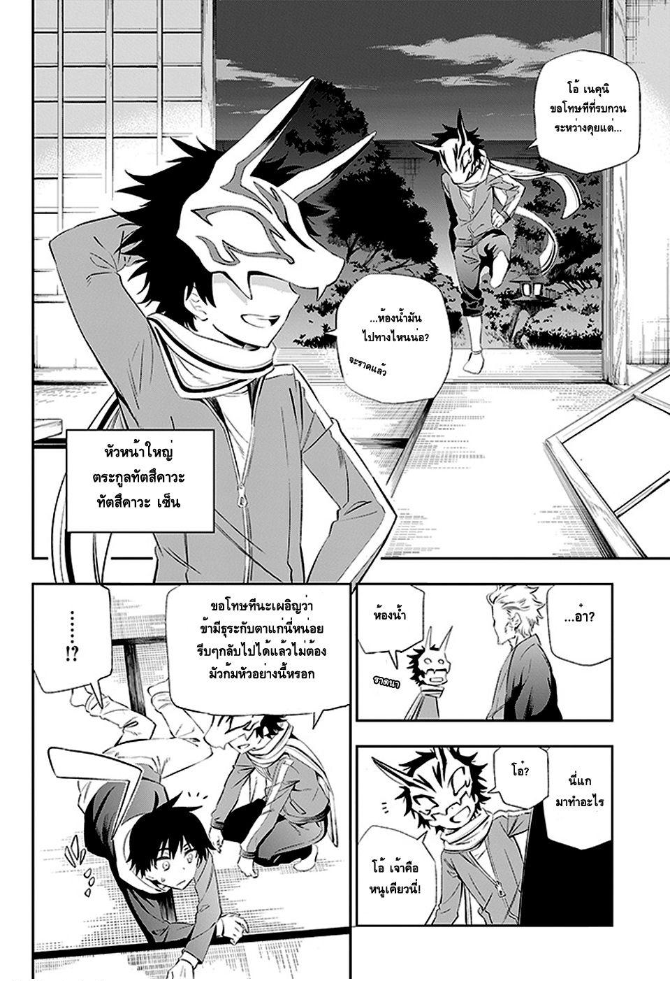 Urami Koi, Koi, Urami Koi 3-การตอบแทนบุญคุณของแมว