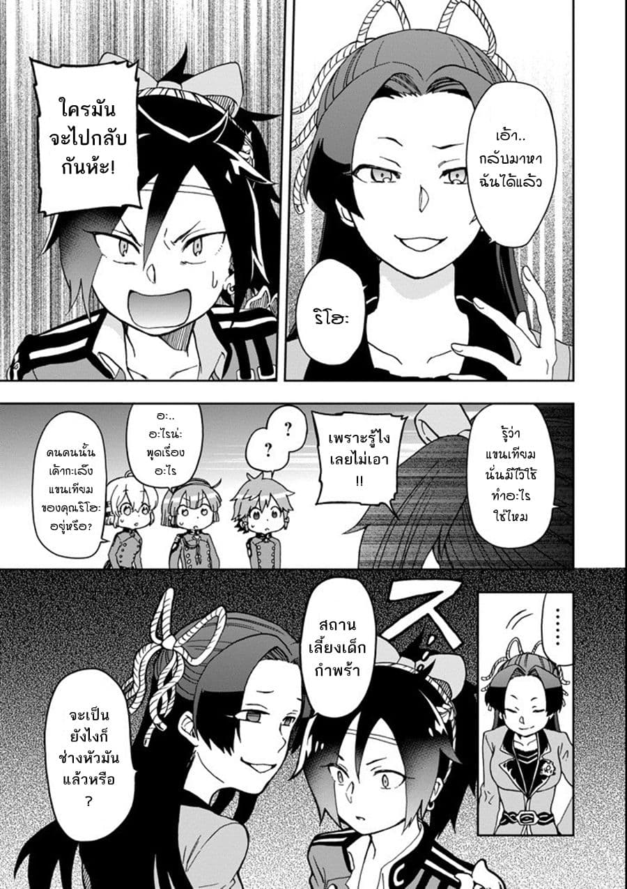 Tatoeba Last Dungeon Mae no Mura no Shounen ga Joban no Machi de Kurasu Youna Monogatari 11-การมาเยี่ยมเยือนที่ราวกับอสรพิษที่จ้องเพ่งเล็งเหยื่อเลยก็มิปาน
