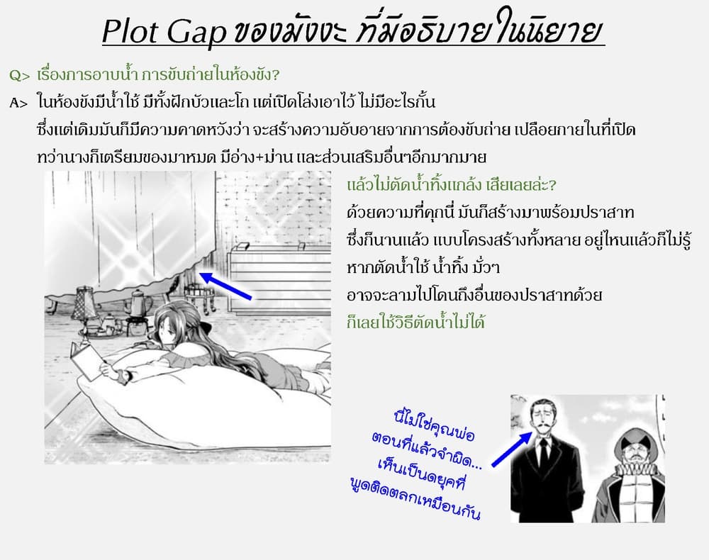 Konyaku Haki kara Hajimaru Akuyaku Reijou no Kangoku Slow Life นางร้ายขอไปใช้ชีวิตปิดเทอมในคุก 2-2