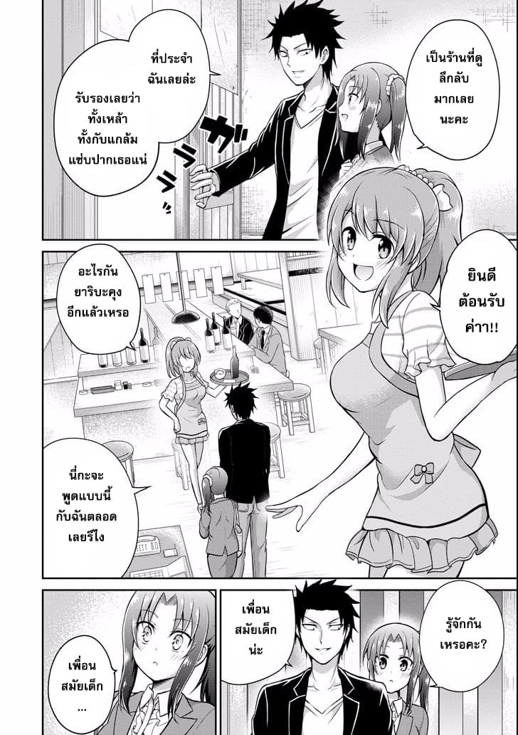 29 to JK 9-หัวหน้าและลูกน้อง