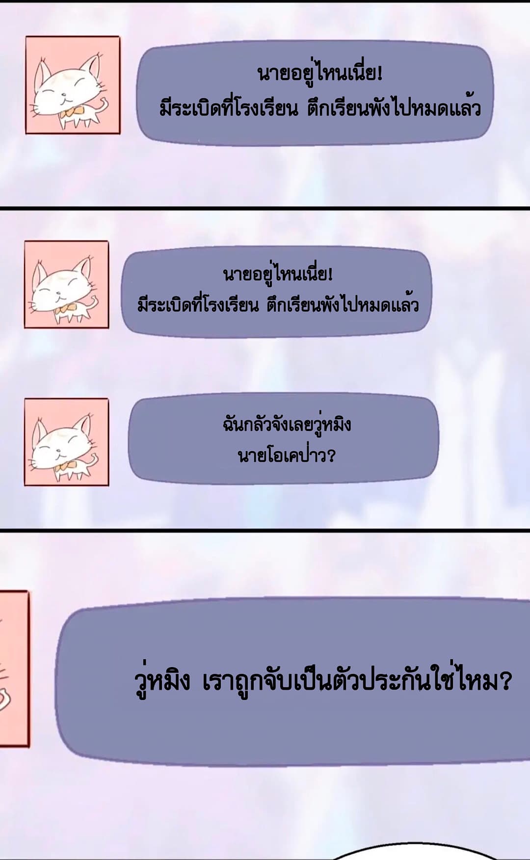 Day 100 of My Sister's Disappearance 100 วันที่น้องสาวฉันนั้นหายไป 36-36
