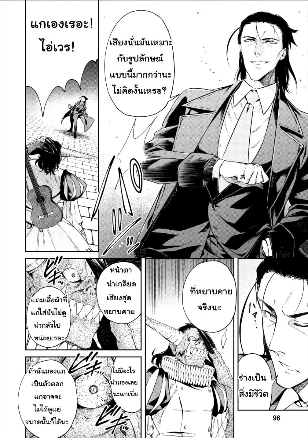 Maou-sama Retry! 9-9