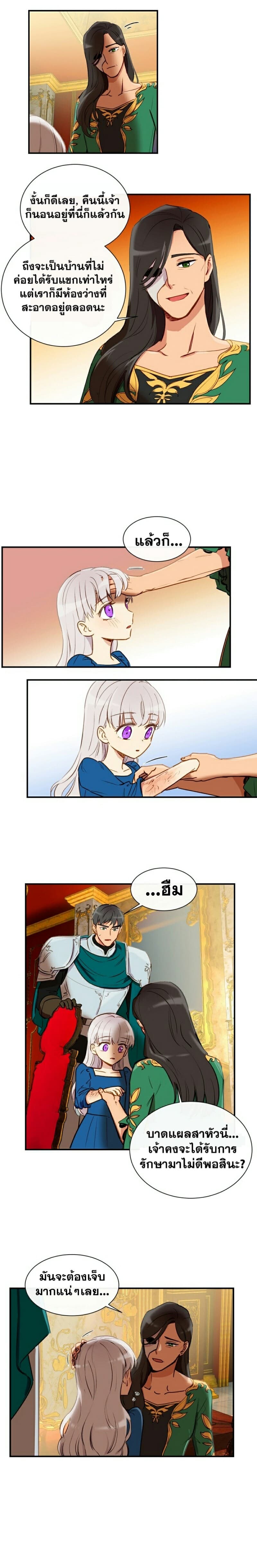 The Monster Duchess and Contract Princess 9-9