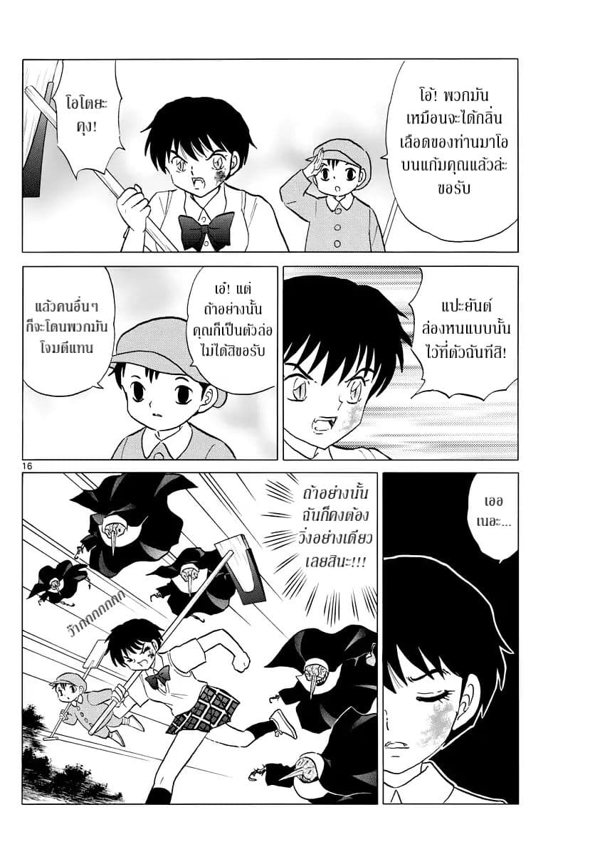 Mao 15-15