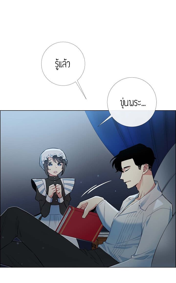 The Maid and the Vampire 5-5