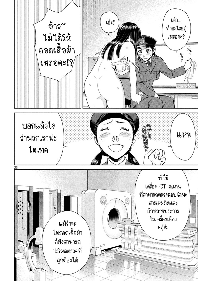 Satanophany 2-เรือนจำฮากุโระ