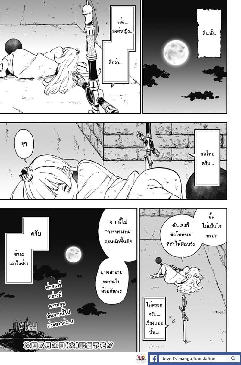 Hime-sama "Goumon" no Jikandesu ได้เวลา "ทรมาน" เจ้าหญิงแล้วค่ะ 15-ทรมาน (15)