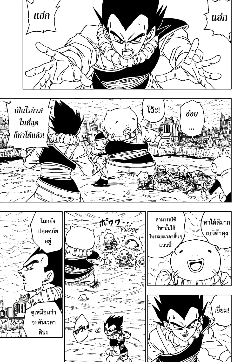 Dragon Ball Super 60-การคำนวณพลาดของเมรุส