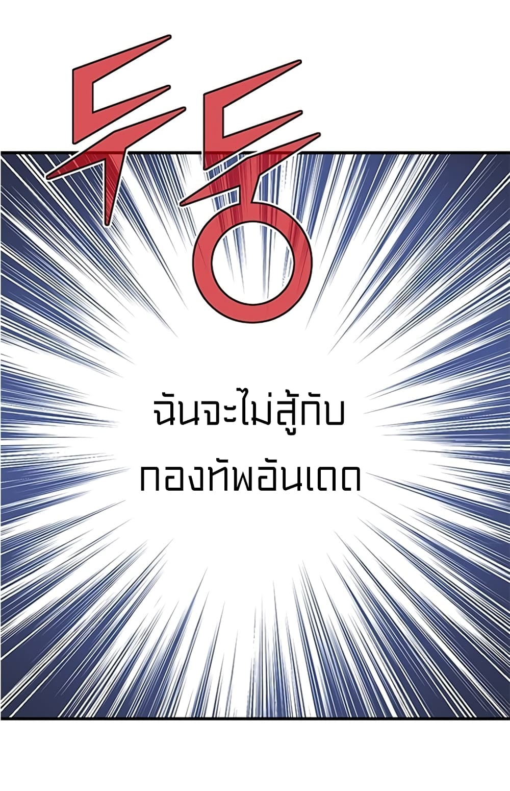 Legendary Moonlight Sculptor ประติมากรแสงจันทร์ในตำนาน 128-128