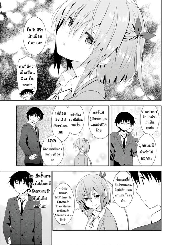 Kawaiikereba Hentai demo Suki ni Natte Kuremasu ka? 10-10