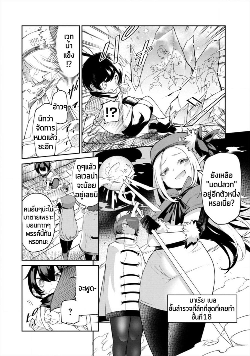Shiboritoranaide, Onna Shounin-san 2-2