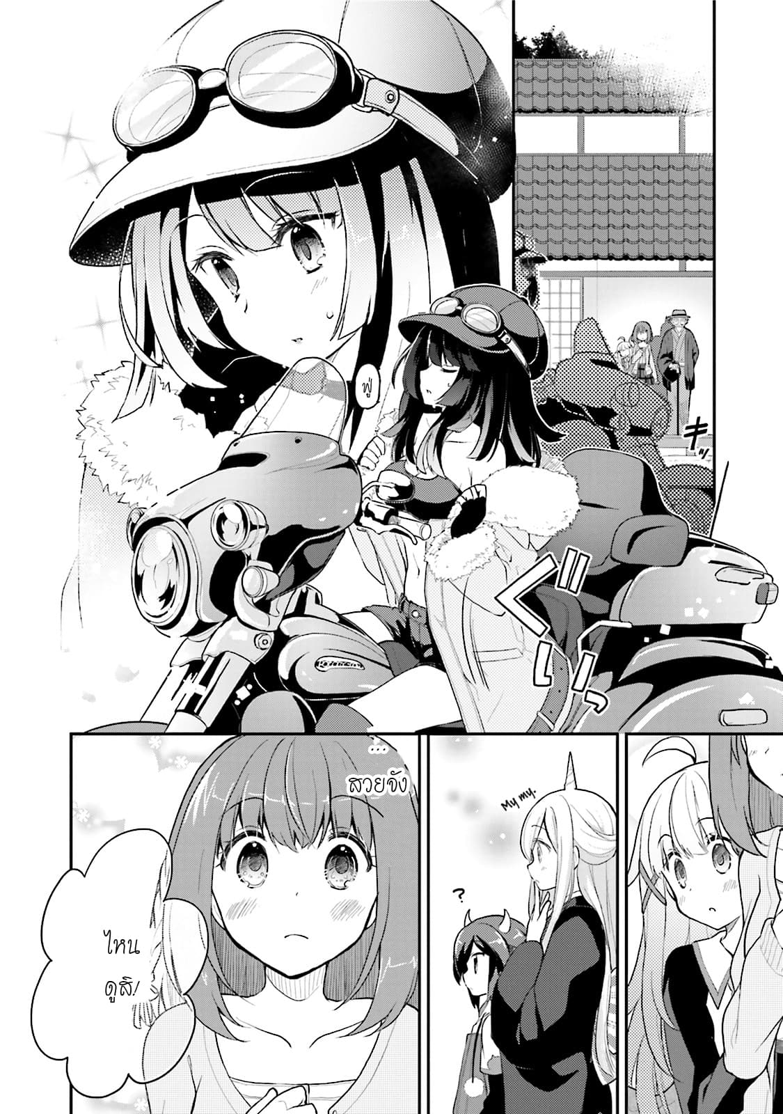 Youkoso Genkai Syuraku He! 8-8