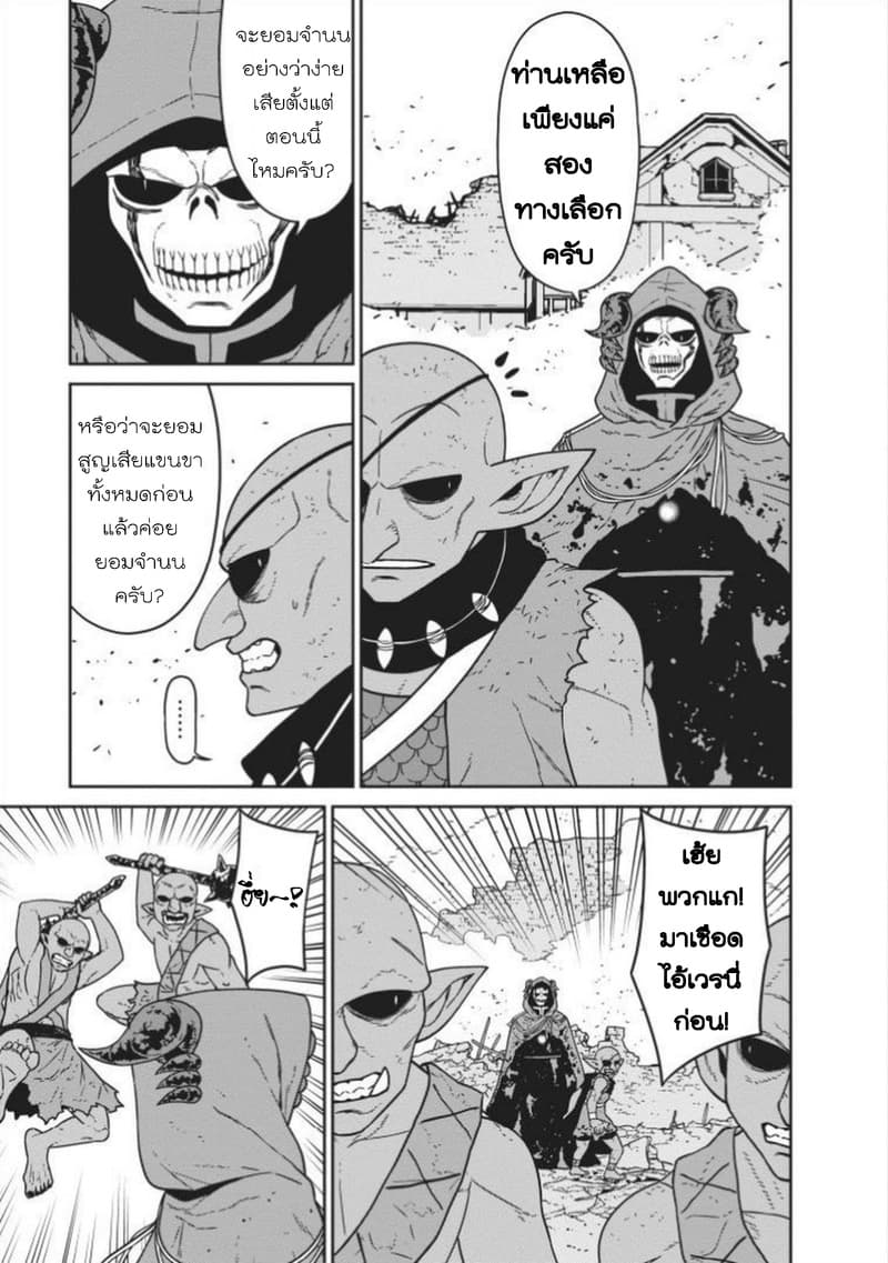 Maou-gun Saikyou no Majutsushi wa Ningen datta เมื่อมนุษย์ได้มาสร้างฮาเร็มในทัพจอมมาร 6-6