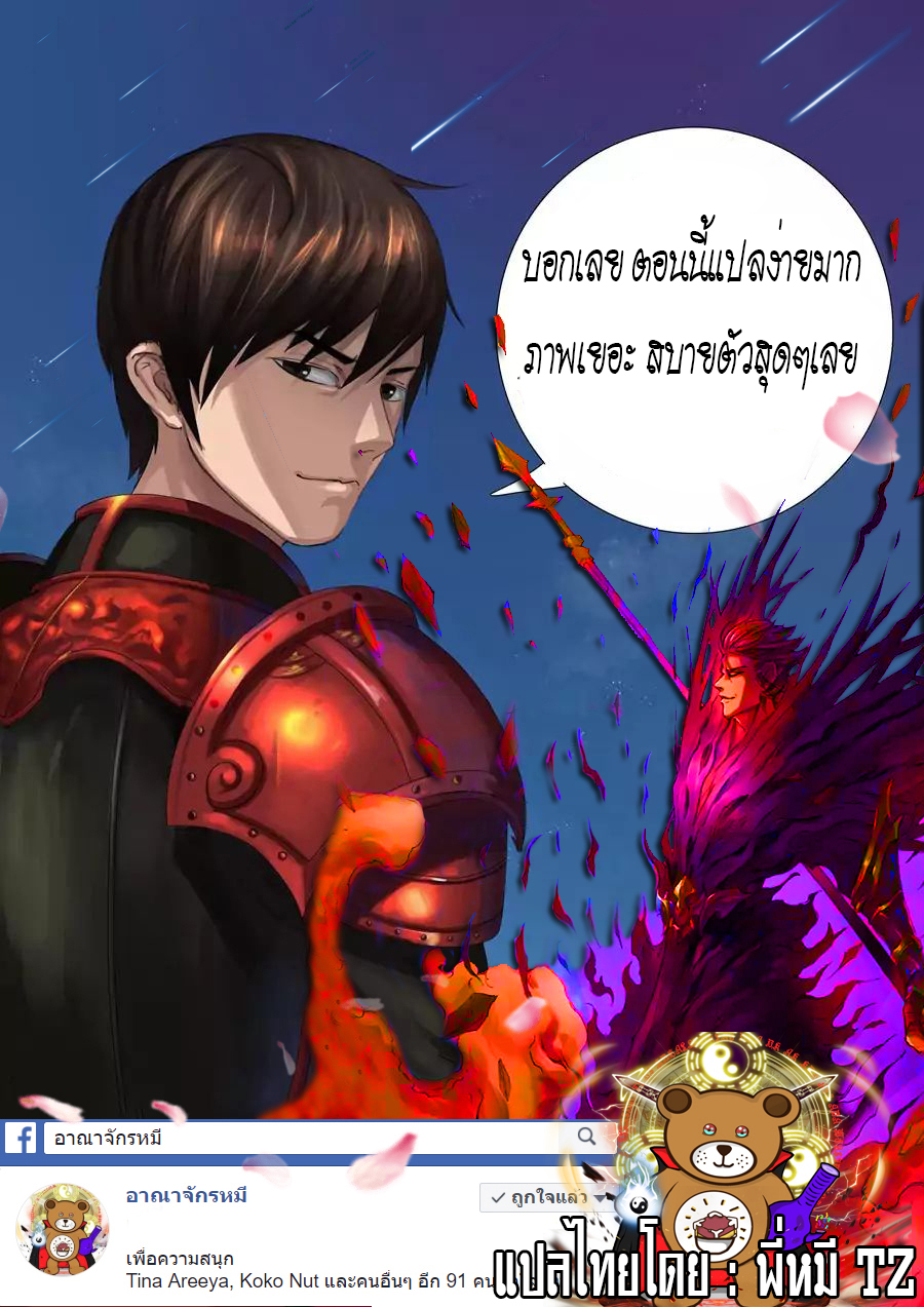 Tangyan in The Other World 23-23