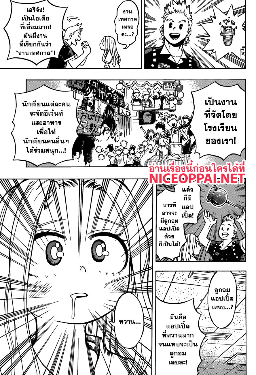 Boku no Hero Academia 170-อยู่กับเอริจัง
