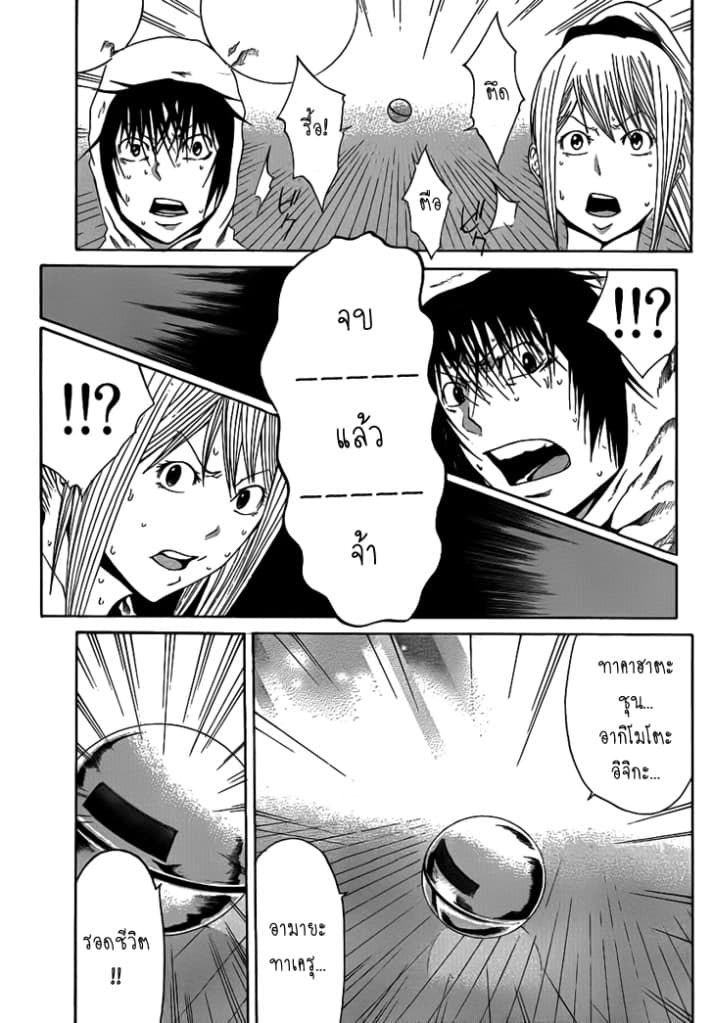 Kamisama no Iutoori 4-4