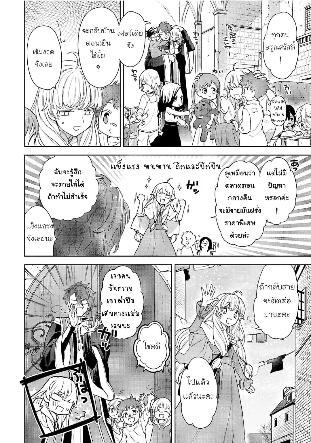 Hanayome no Yangotonaki Jijou 1-1