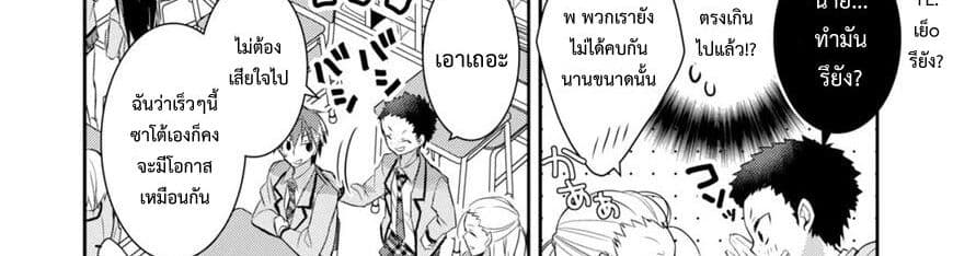 Maou na Ano Ko to Murabito A 26-26