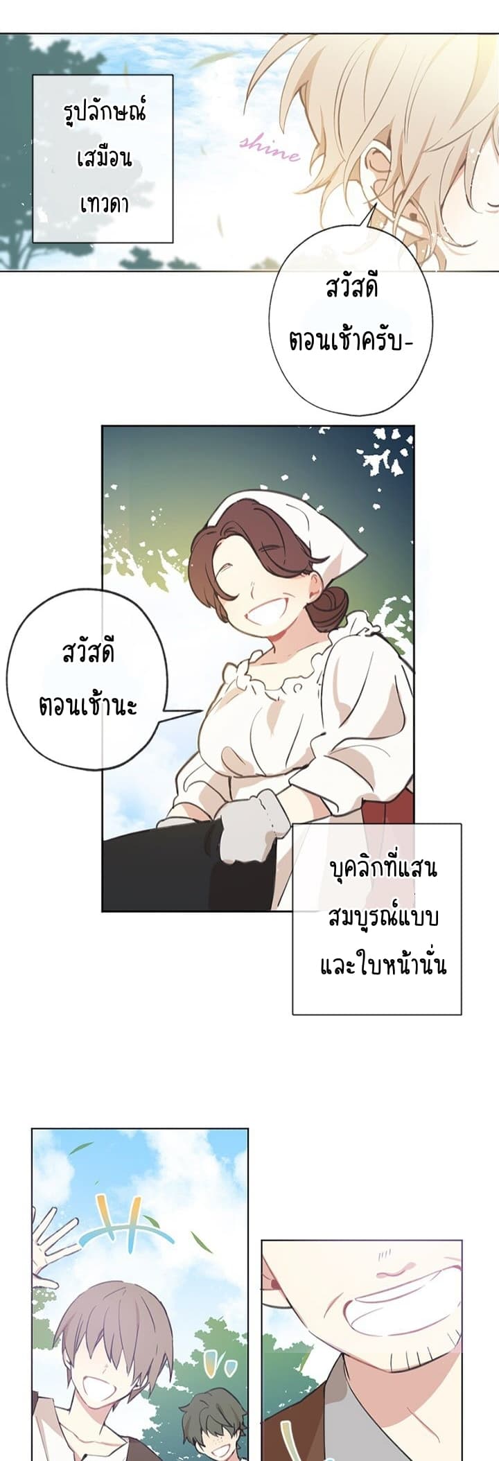 Romance Sonata 0-0