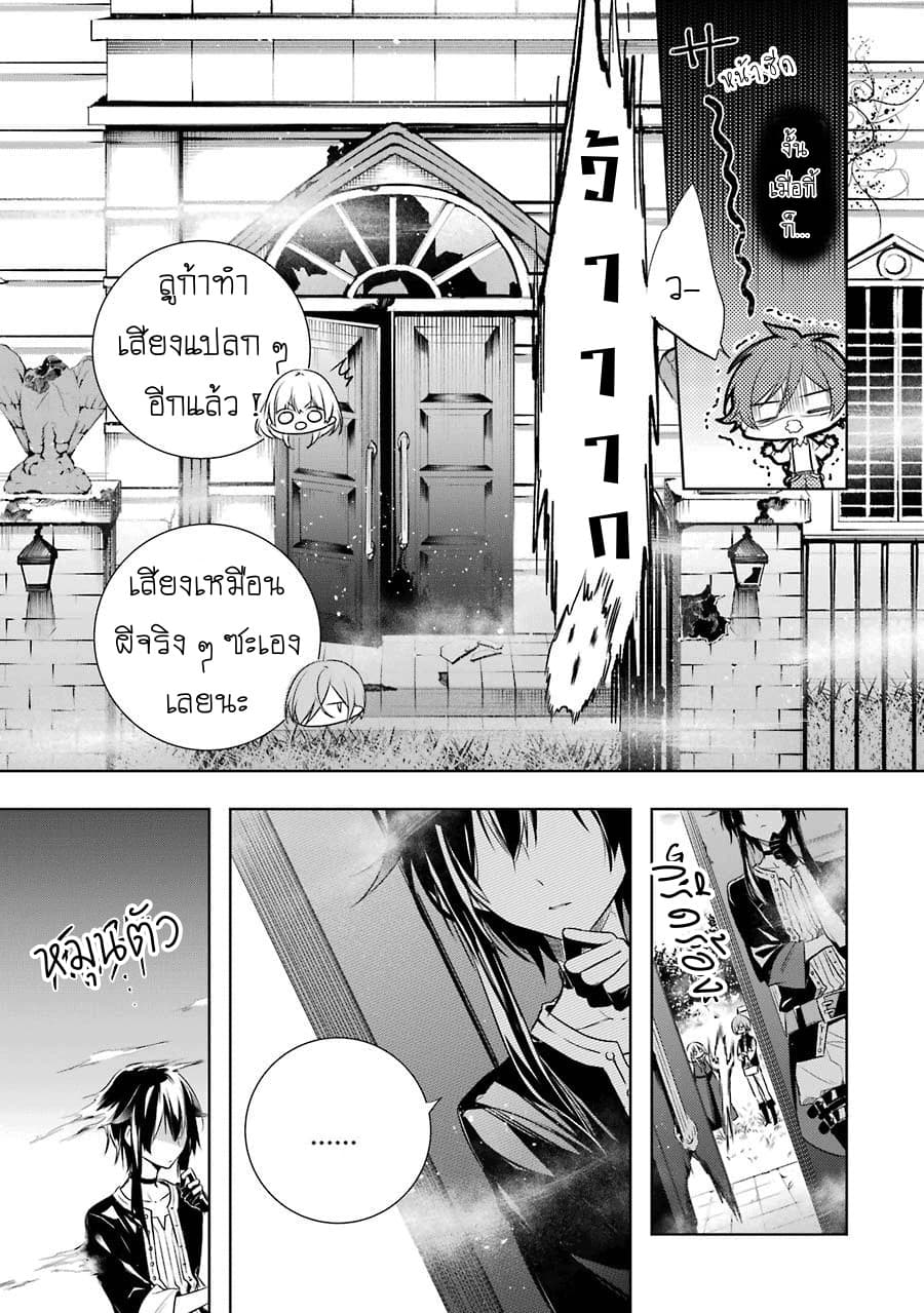 Okyu no Trinity 3-เงามืดในคฤหาสน์ผีสิง
