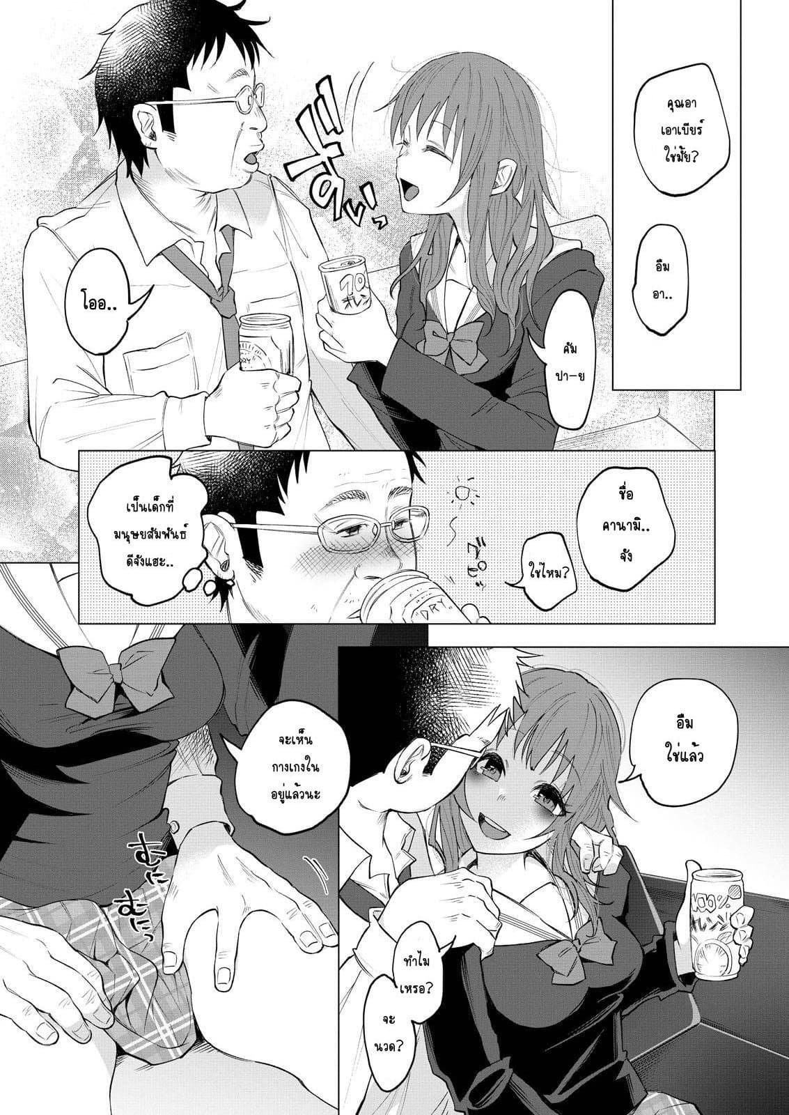 Kimi Ni Aisarete Itakatta เพราะว่ารักเธอมันเจ็บ 1-ที่อยู่