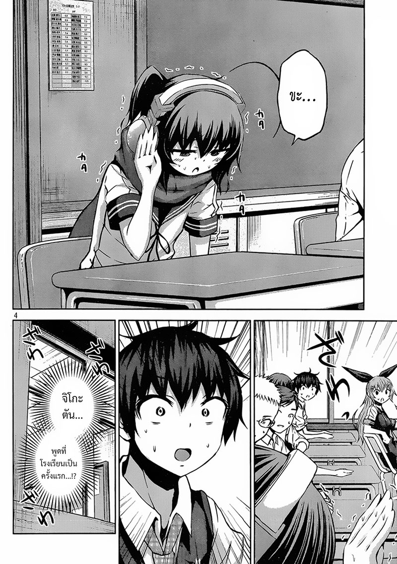 Chikotan, Kowareru 12-ก้าวใหญ่ของจิโกะตัน!? เงาดำที่คืบคลานเข้าใกล้