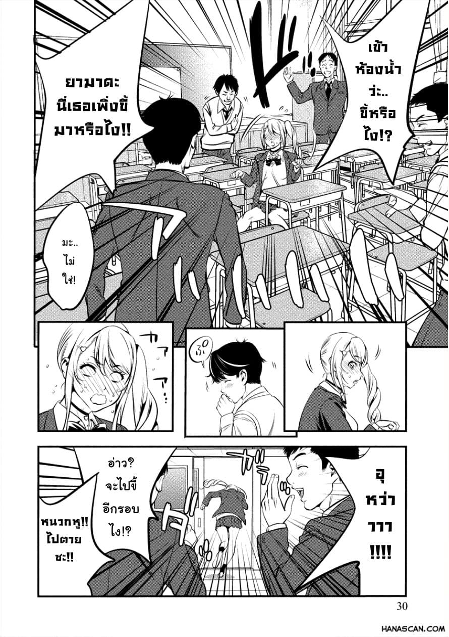 Toilet No Hanazono San 2-เเอพลดน้ำหนักเเน่นอน