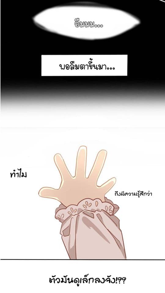 Diphylleia’s Plan to Coup 1-1