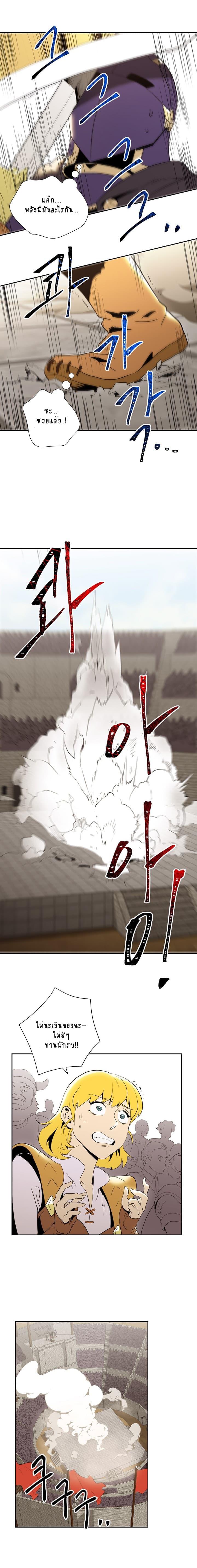 Skeleton Soldier Couldn't Protect the Dungeon นักรบโครงกระดูก ผู้มิอาจปกปักดันเจี้ยน 30-30
