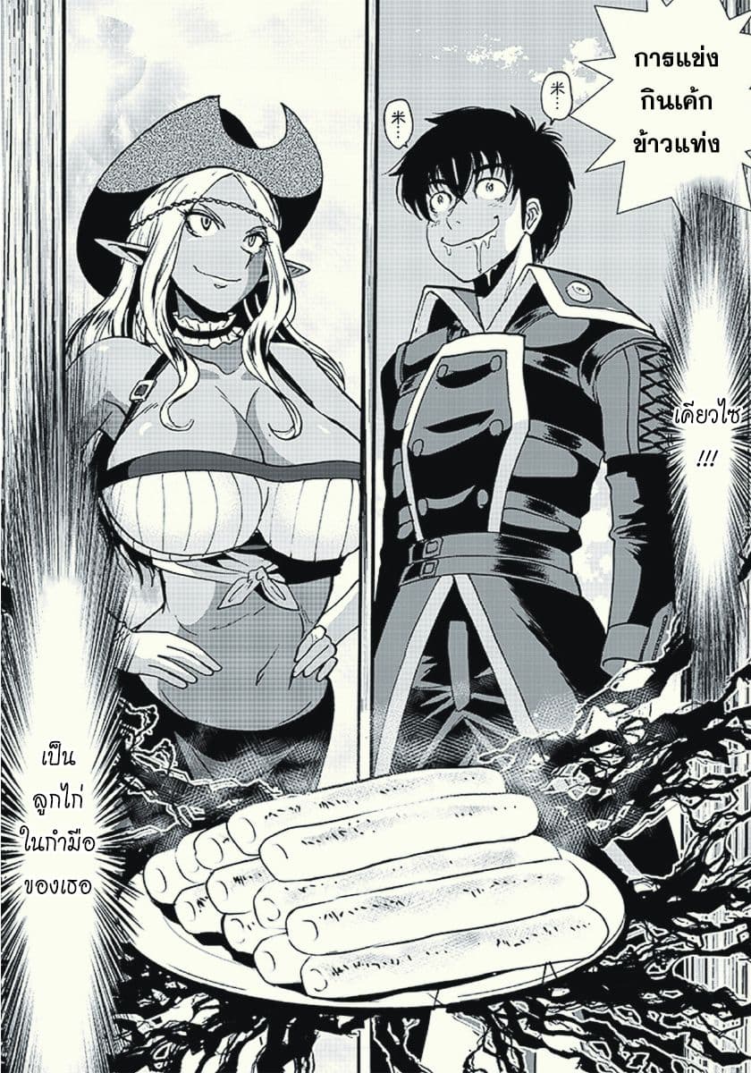 Makikomarete Isekai Teni suru Yatsu wa, Taitei Cheat 10-เปิดฉากเทศกาลประลองการกิน