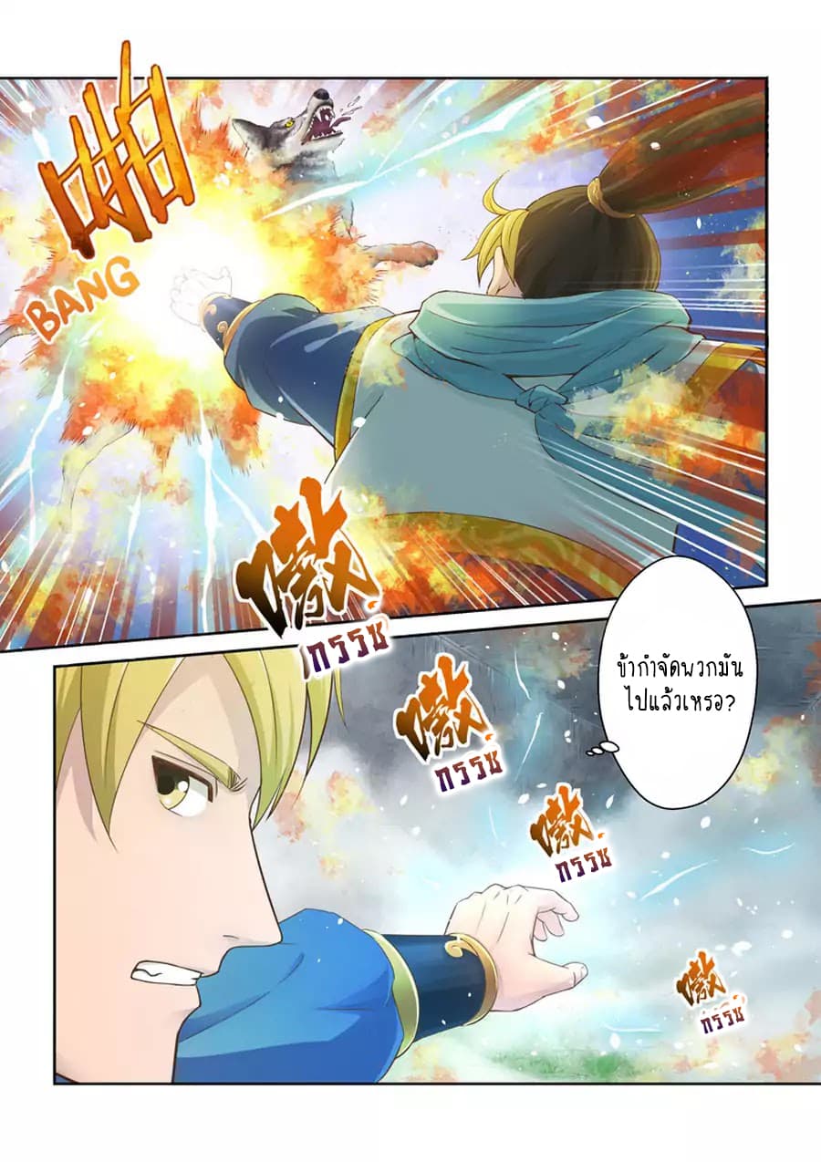 Holy Ancestor 17-17