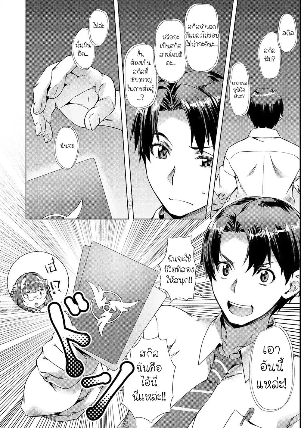 Isekai de Slow Life wo (Ganbou) 1-1