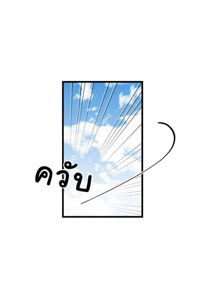 I Am a Child of This House ฉันคือลูกบ้านหลังนี้ 28-28