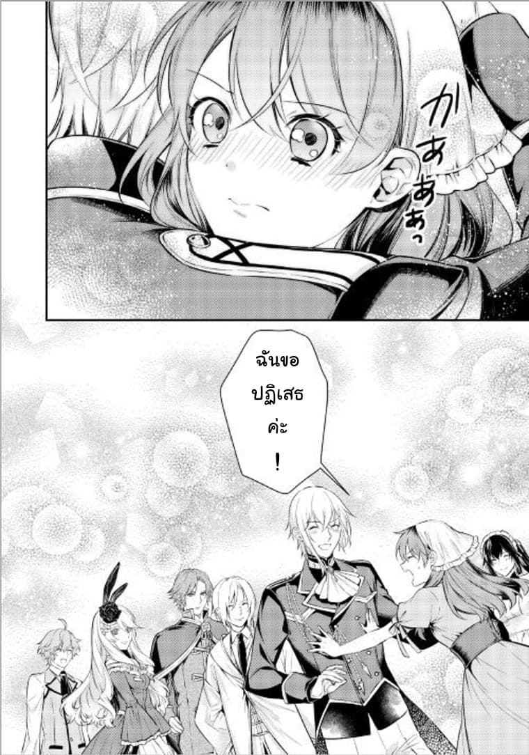 Kokuou Heika no Daimeiwaku na Kyuukon 7-7
