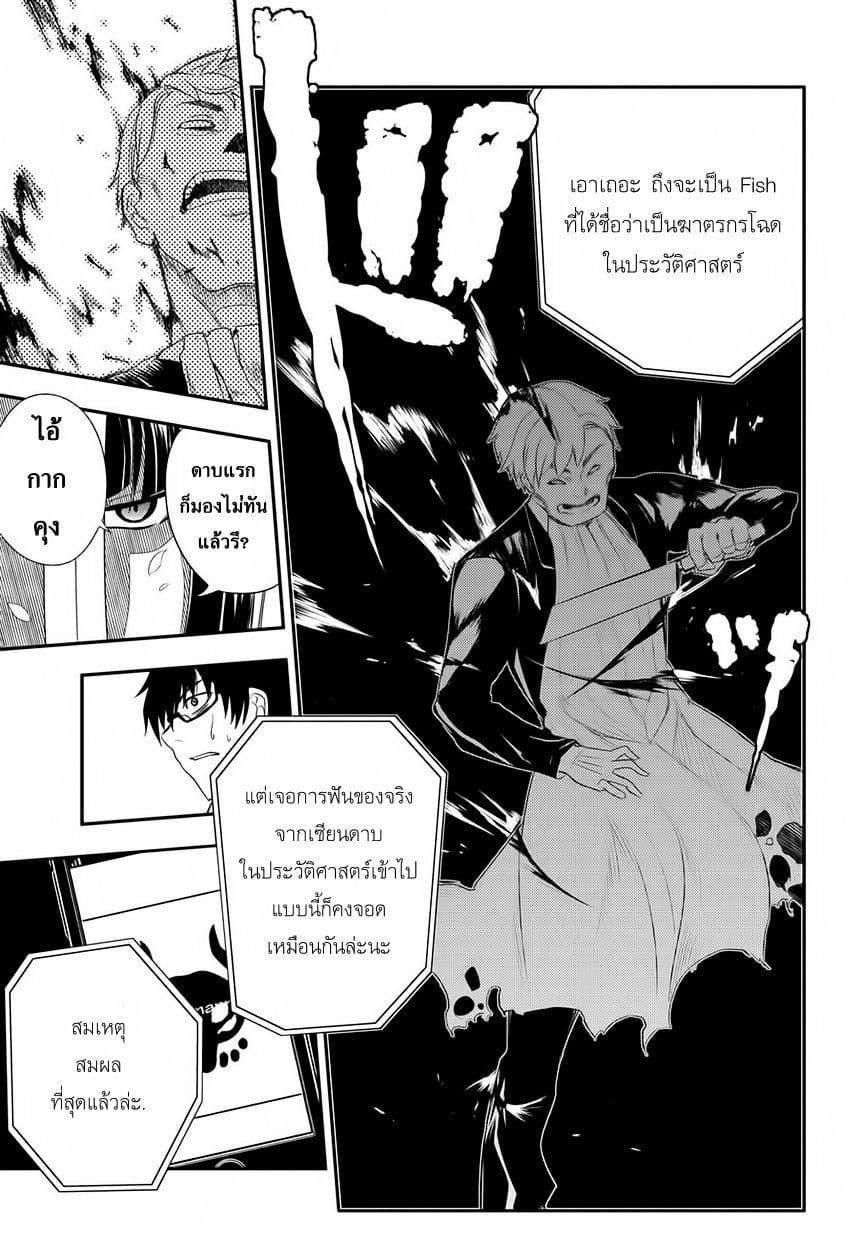 Reincarnation no Kaben 2-พรสวรรค์จากยุคประวัติศาสตร์ที่หมุนวน
