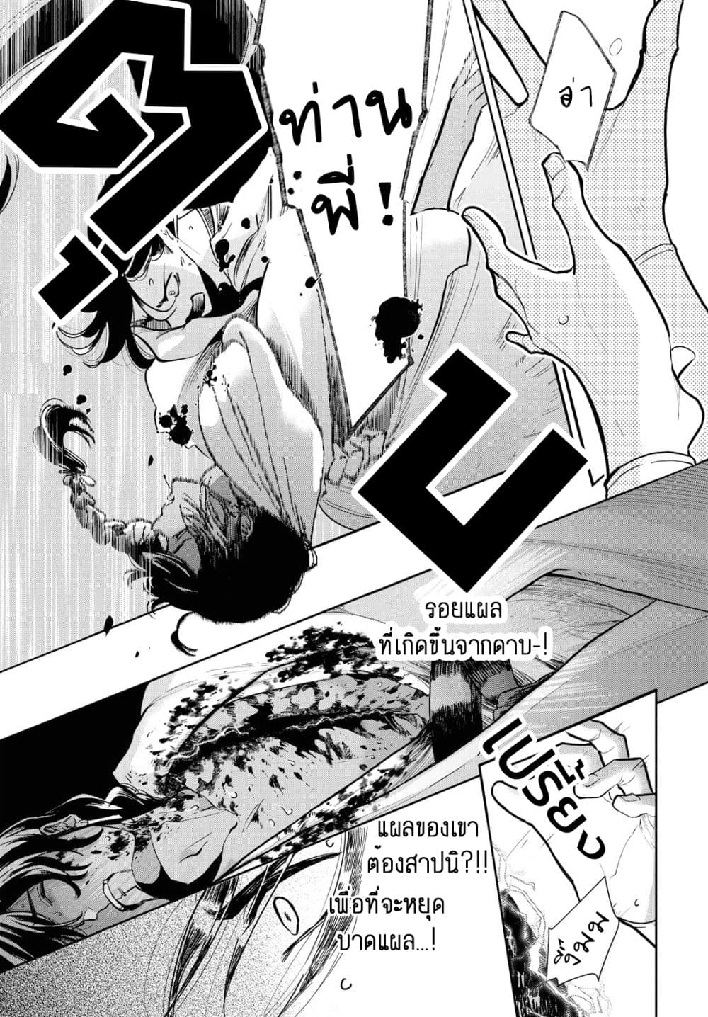 Saika no Kami wa Negawanai 1-1