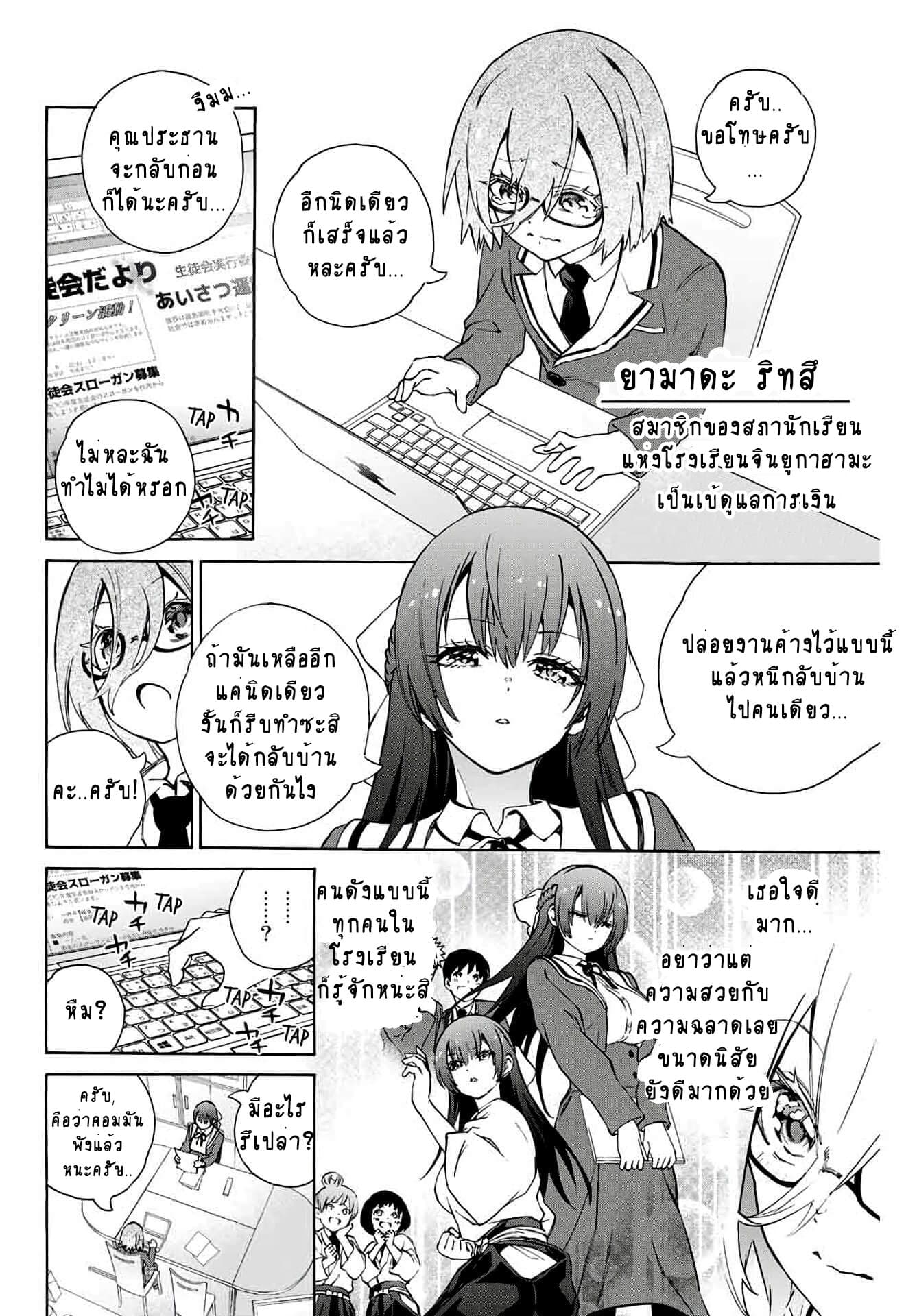 Senpai ga Boku wo Torinikiteru รุ่นพี่กำลังปั่นหัวผม 1-มิโอะและริทสึ