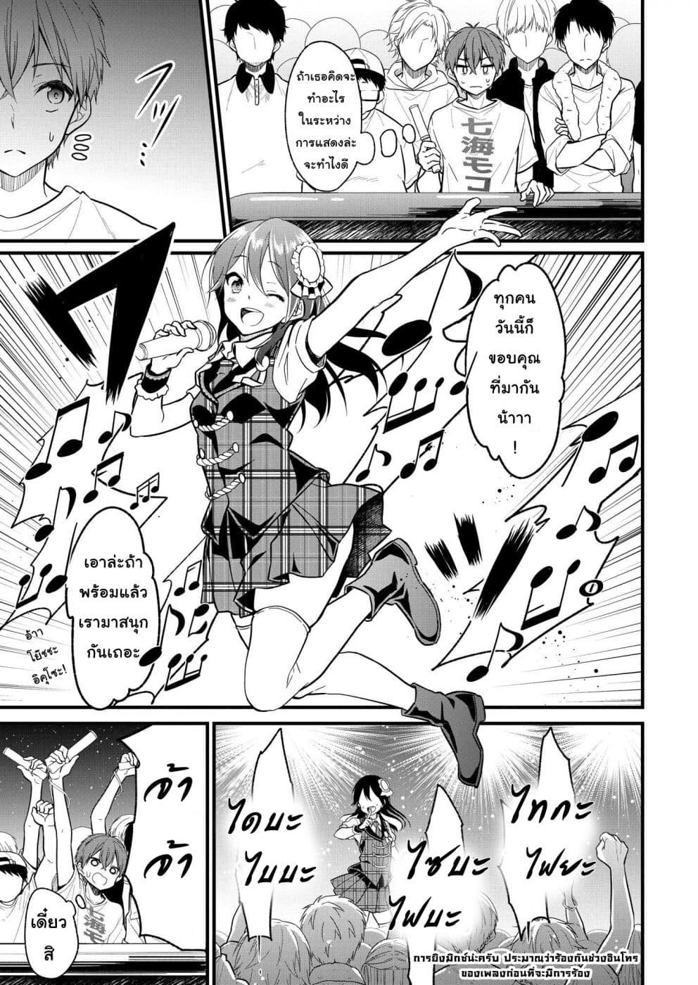 Oshi ga kounin sutouka ni narimashita ไหงไอดอลที่ผมชื่นชอบถึงกลายเป็นสตอล์คเกอร์ได้ละเนี่ย 2-2