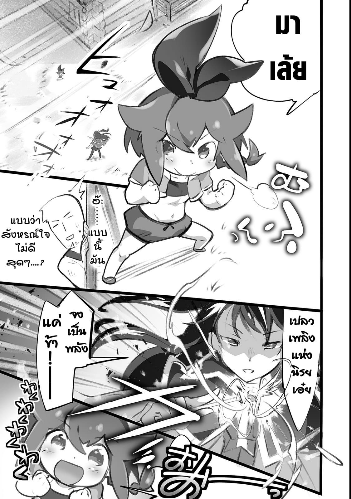 Isekai Hoikuen o Hirakimashita ~ Fusei Skill de Saikyou Loli Seirei-tachi wa Dere Dere desu ~ 1-ปฐมนิเทศเด็กอนุบาล (1)