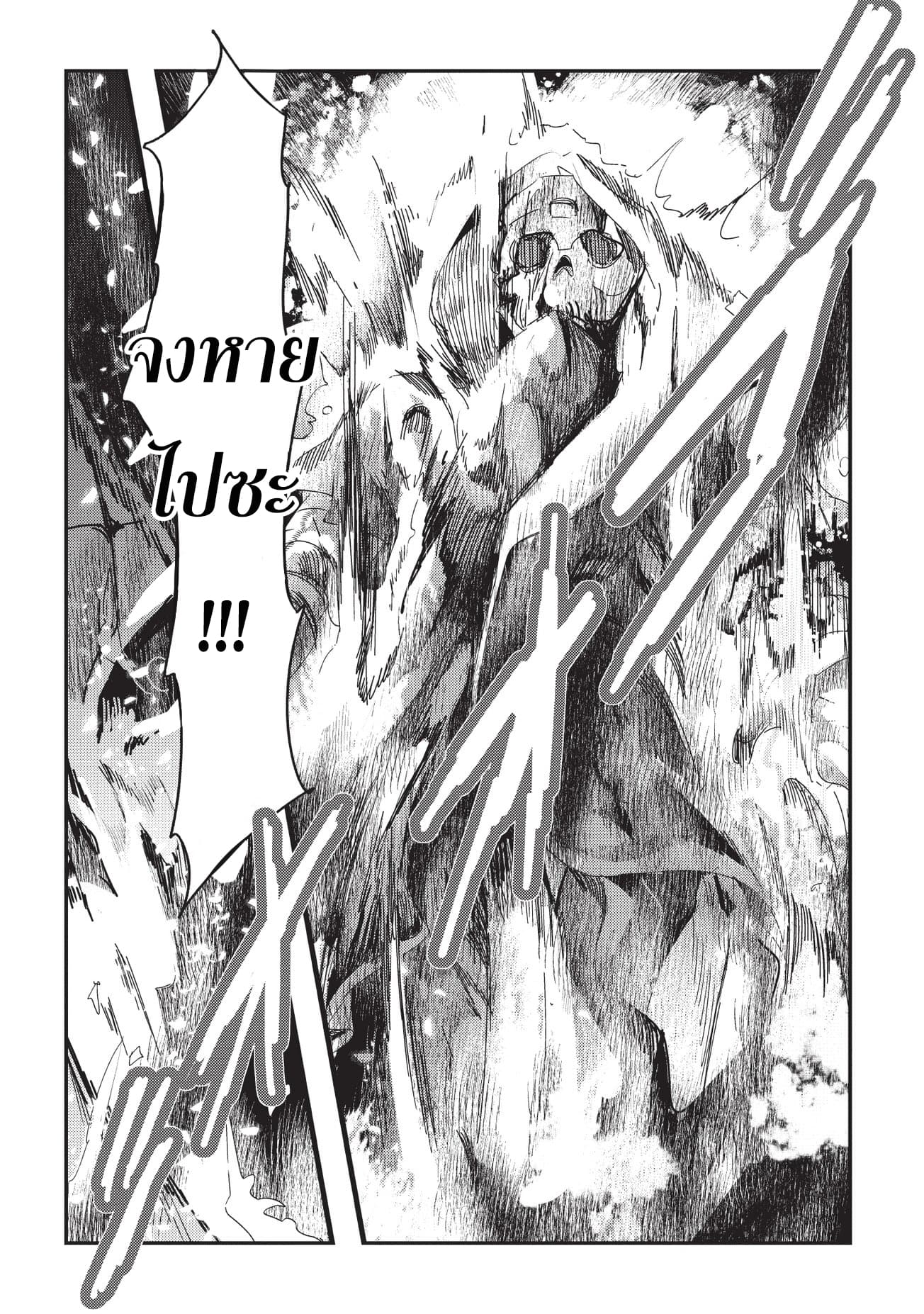 Nozomanu Fushi no Boukensha 10-ประตูที่สอง