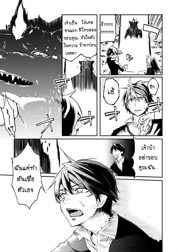 Oroka na Tenshi wa Akuma to Odoru 5-5