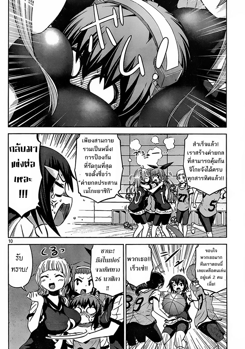 Chikotan, Kowareru 17-คืนวันอันโดดเดี่ยวที่แสนวิเศษอีกครั้ง