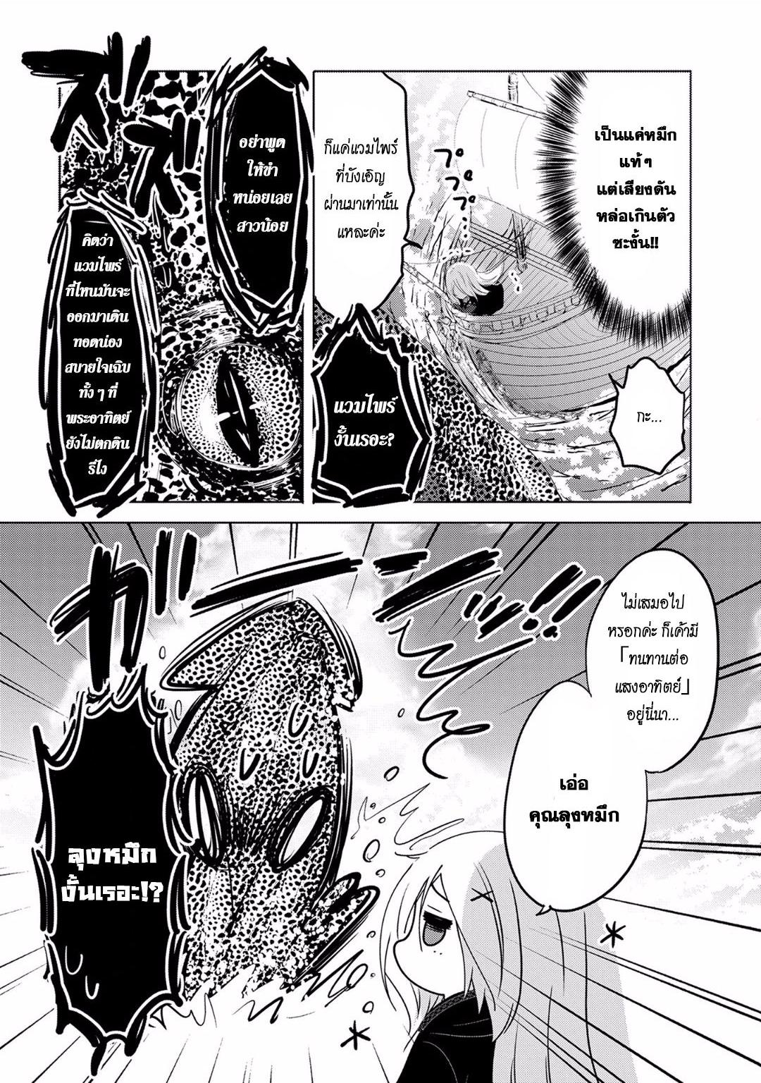 Tensei Kyuuketsukisan wa Ohirune ga Shitai 5-5